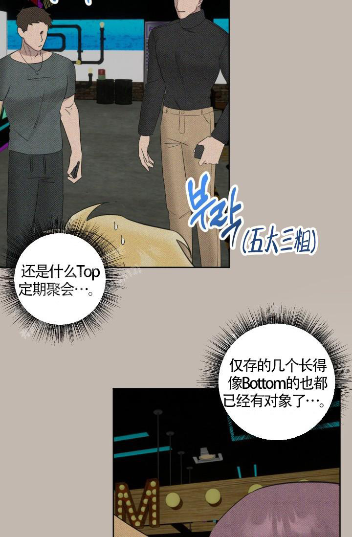 危险条约漫画,第5话2图