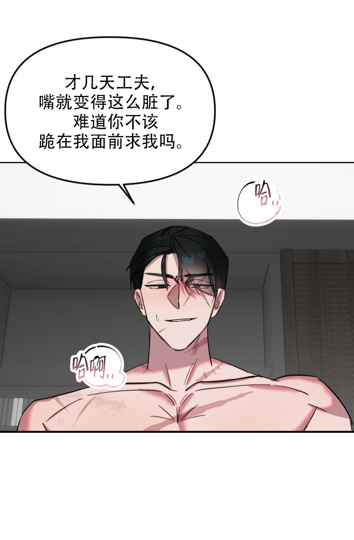 危险条约漫画,第11话2图