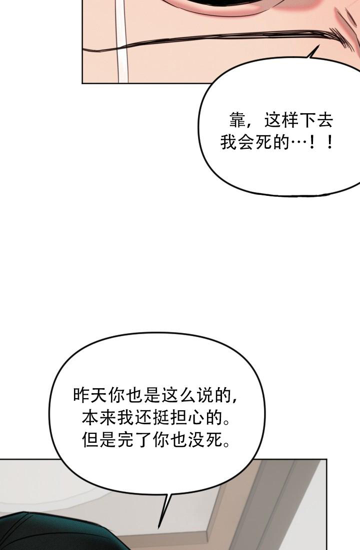 危险条约漫画,第19话1图