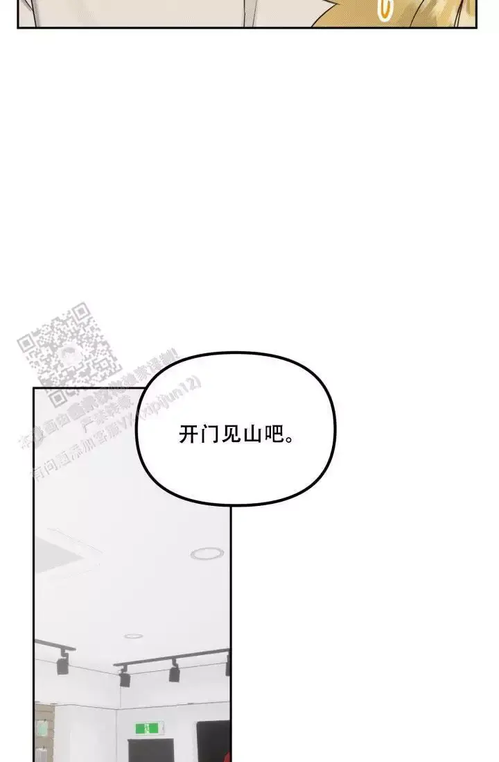 危险条约漫画,第28话1图