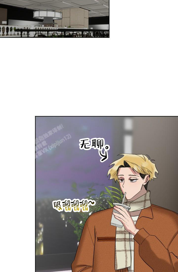 危险条约漫画,第14话2图