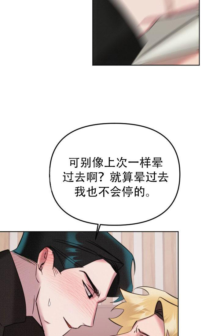 危险条约漫画,第18话1图