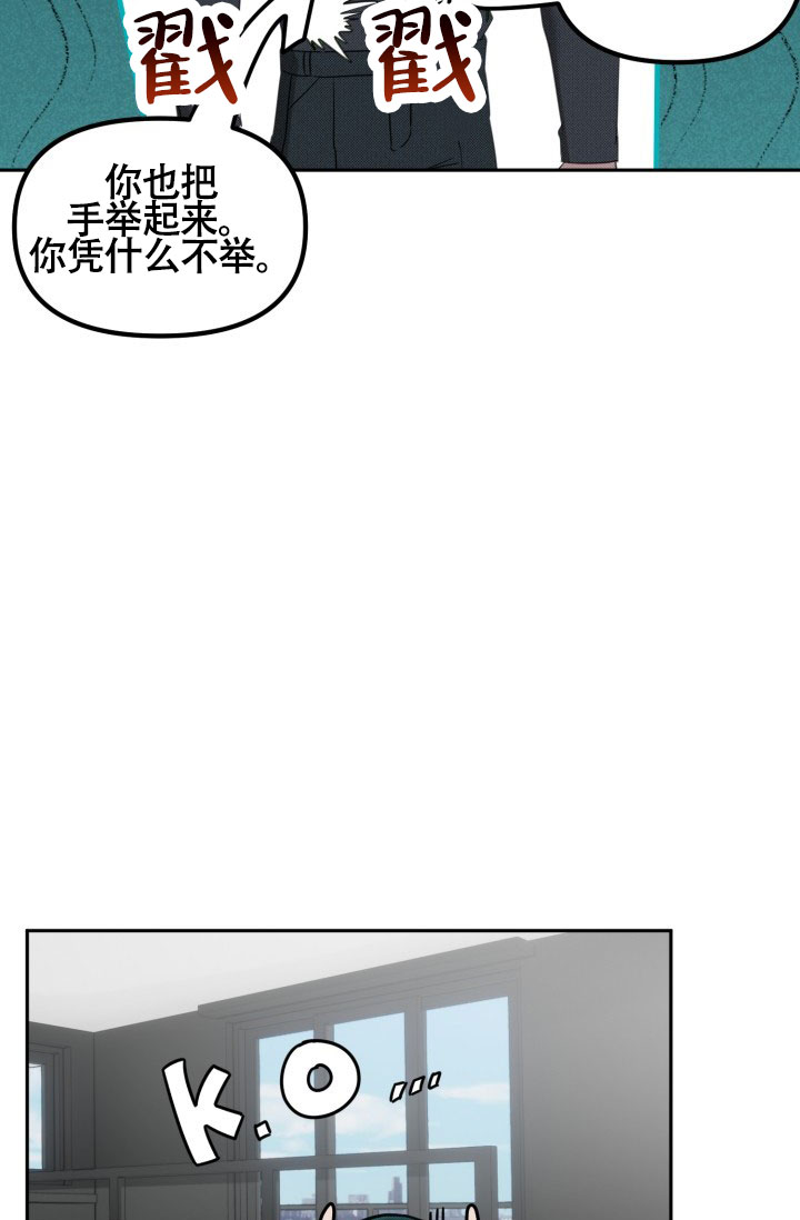 危险条约孩子漫画,第25话1图