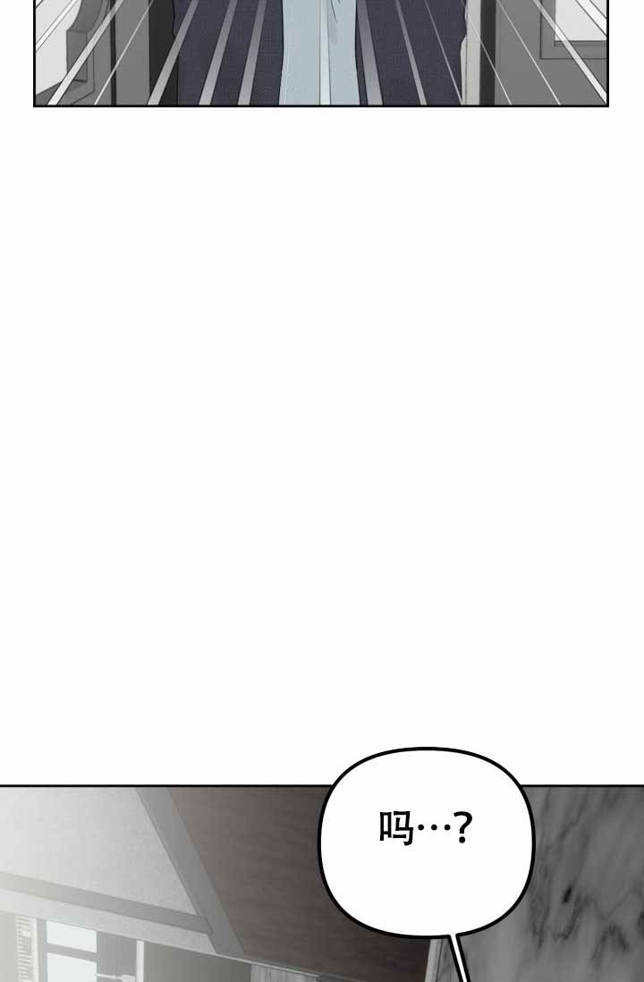 危险条约漫画,第25话2图