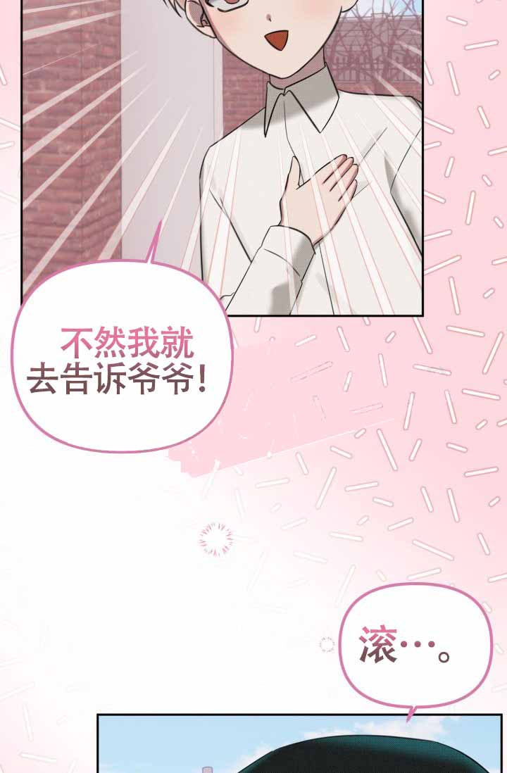 危险条约漫画,第23话1图