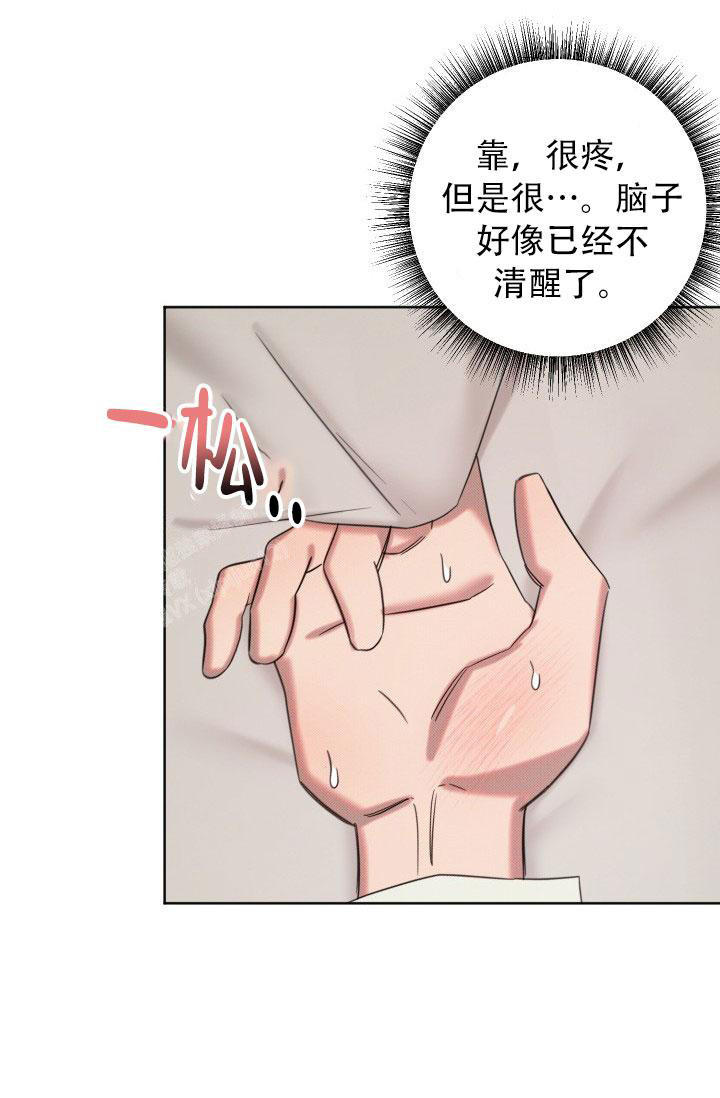 危险条约漫画,第18话1图