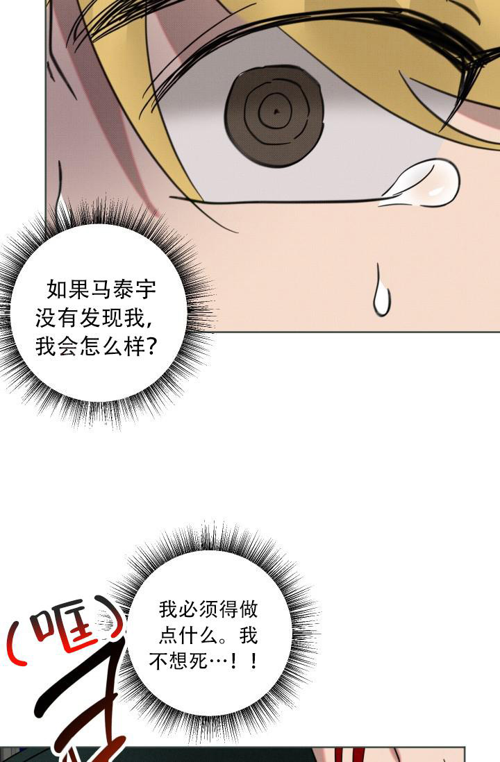 危险条约别名漫画,第16话1图