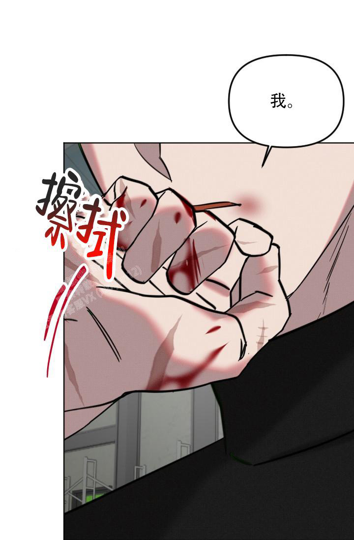 危险条约漫画全集免费下拉式漫画,第16话2图