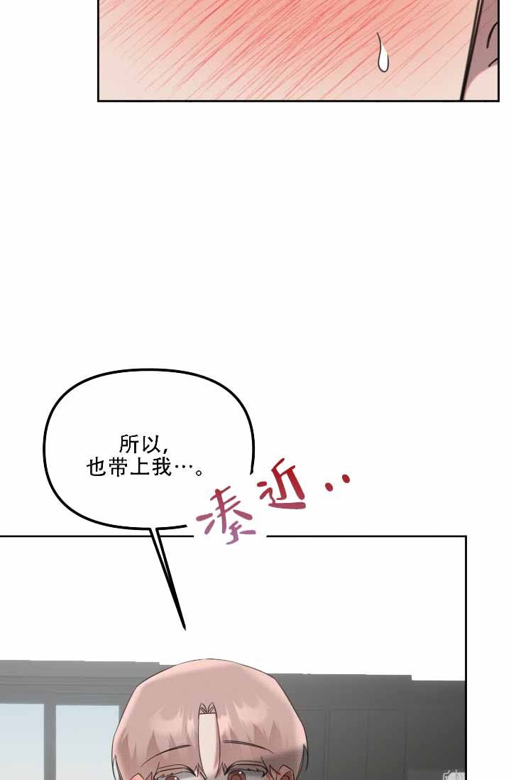 危险条约漫画,第27话1图