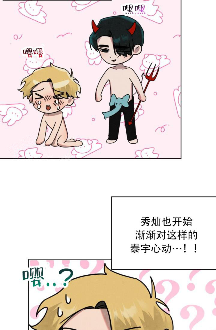 危险条约韩漫无删减下拉式在线观看漫画,第13话2图