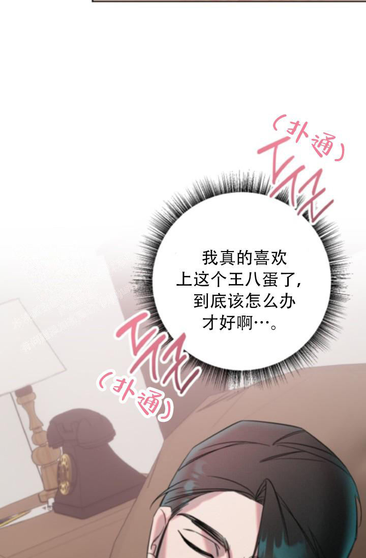 危险条约免费在线看漫画,第19话2图