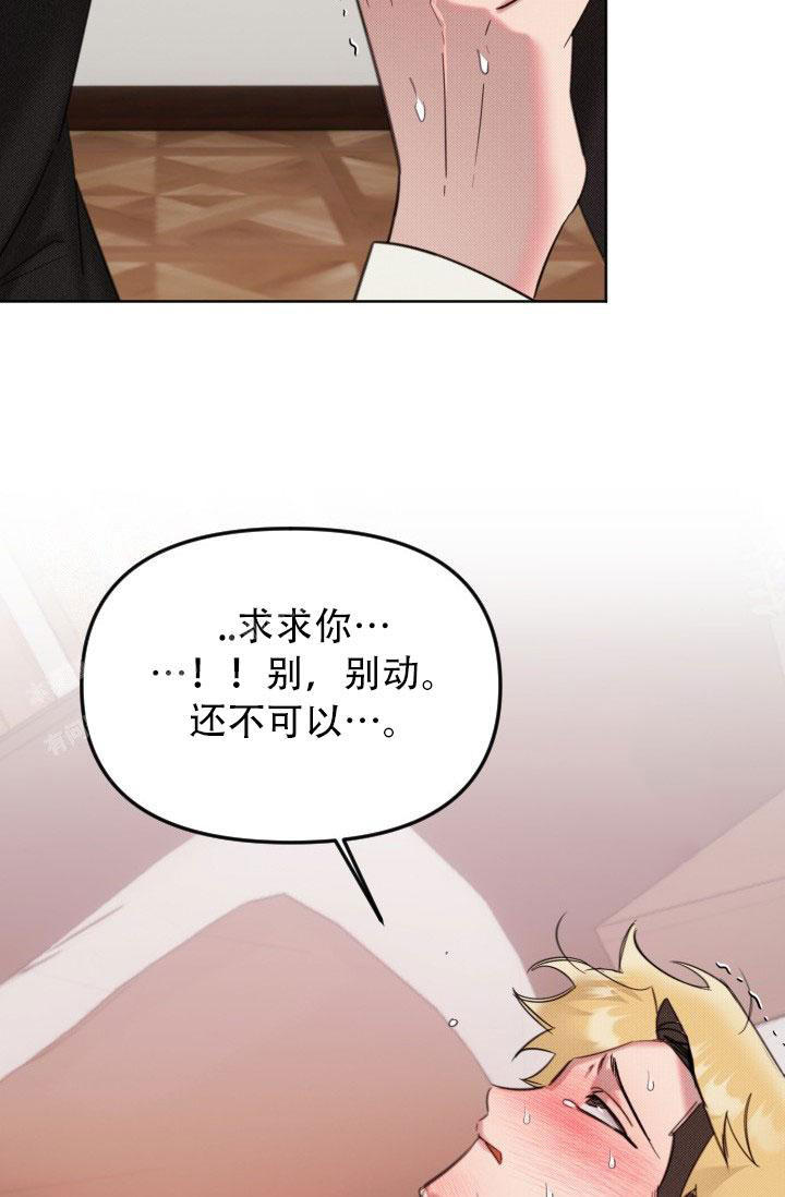 危险条约漫画朴载仁最新话漫画,第18话1图