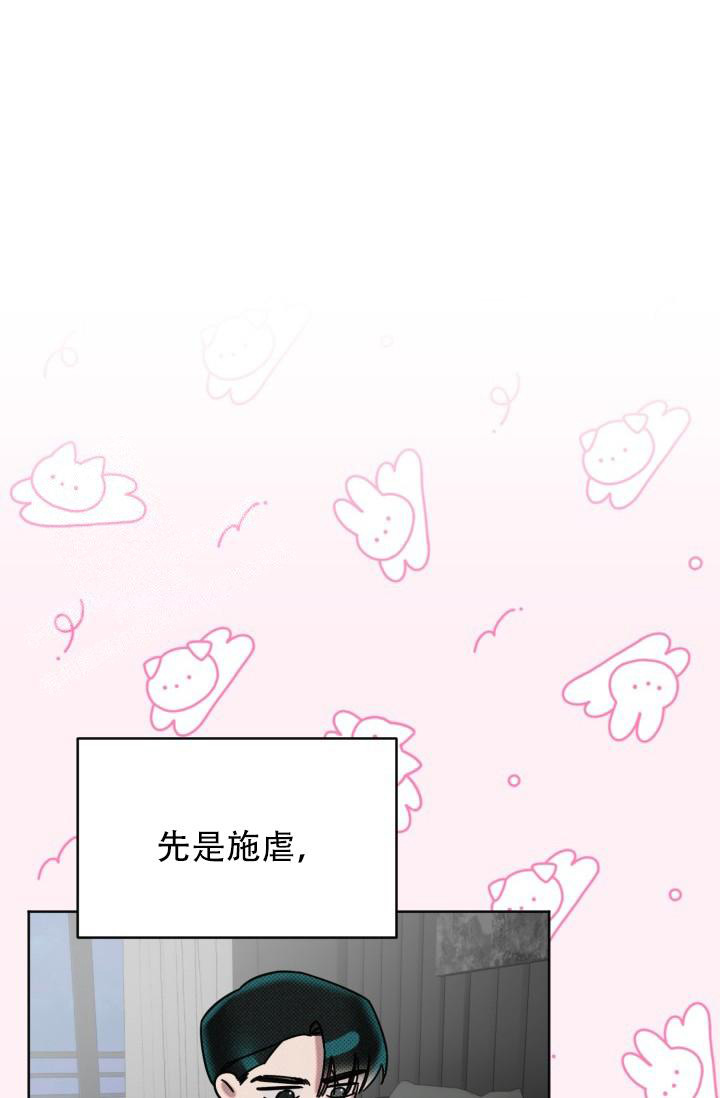 危险条约韩漫漫画,第12话2图