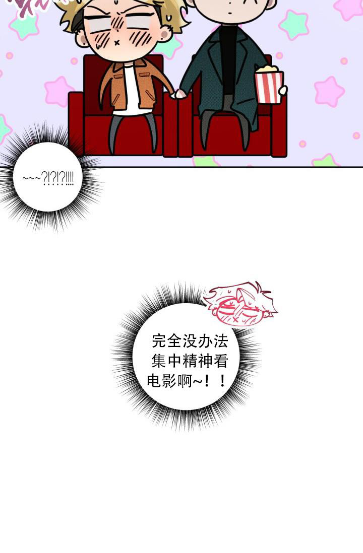 危险条约漫画,第13话2图