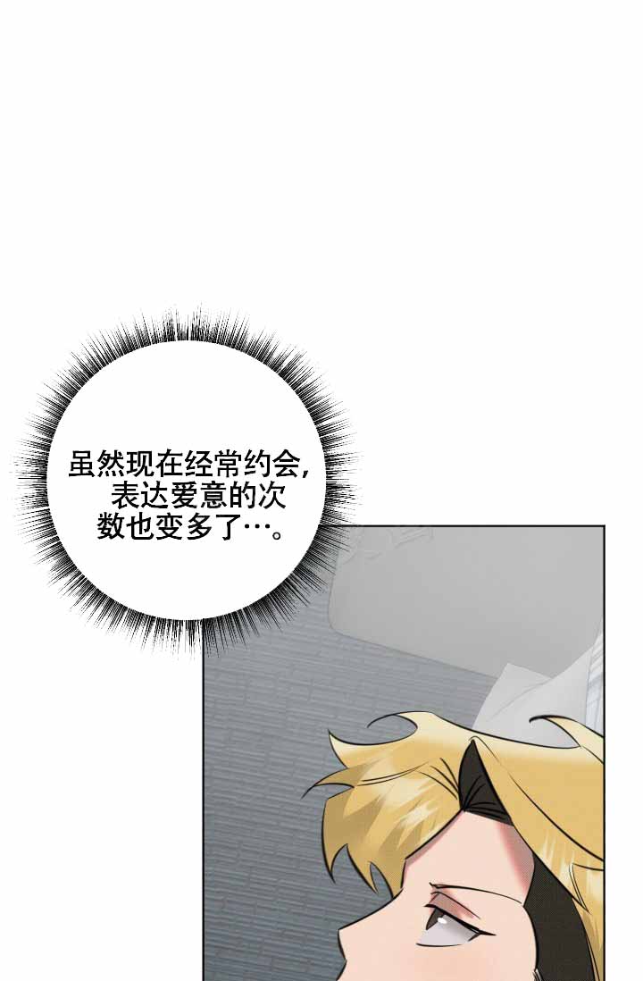 危险条约漫画,第22话1图