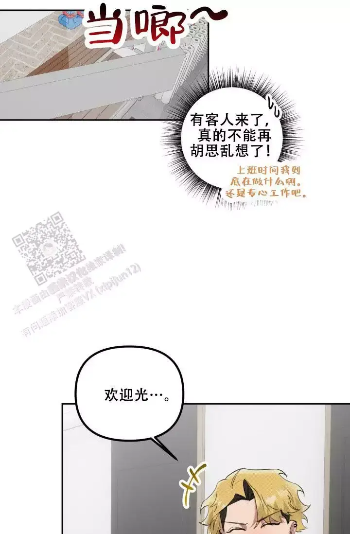 危险合约韩漫漫画,第28话1图