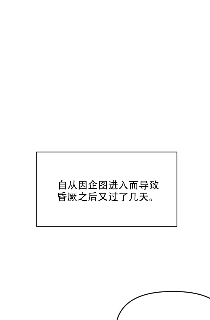 危险条约漫画免费阅读下拉式未删减漫画,第11话1图