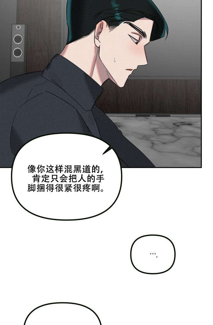 危险条约韩漫漫画,第27话2图