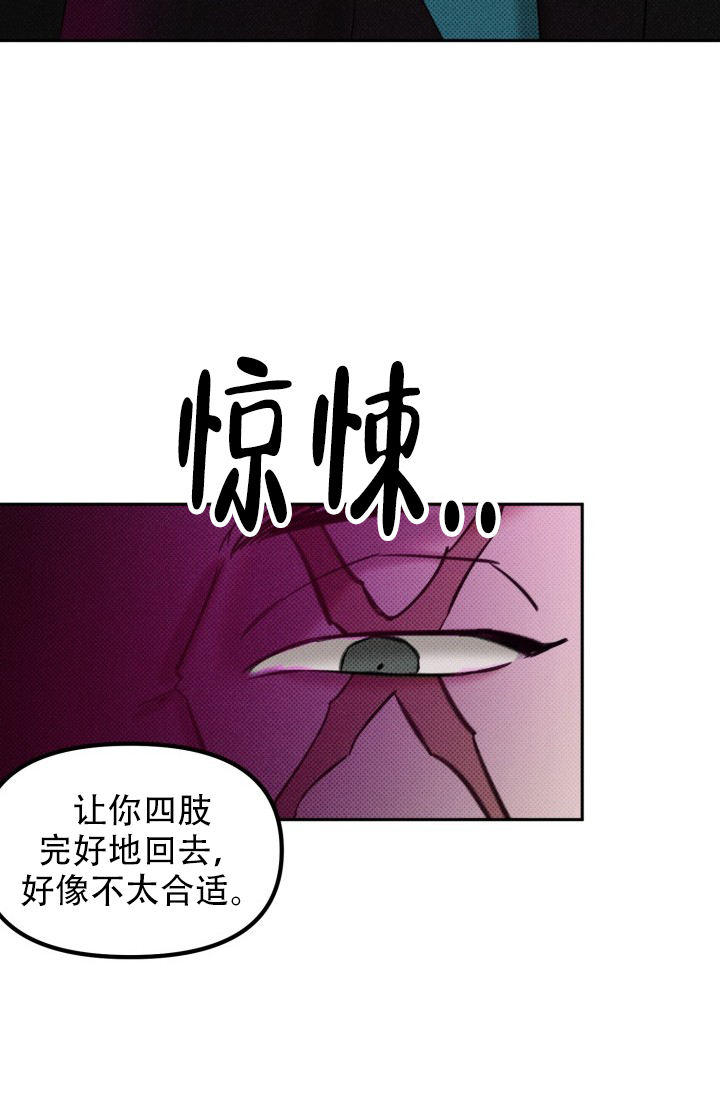 危险条约漫画,第2话1图