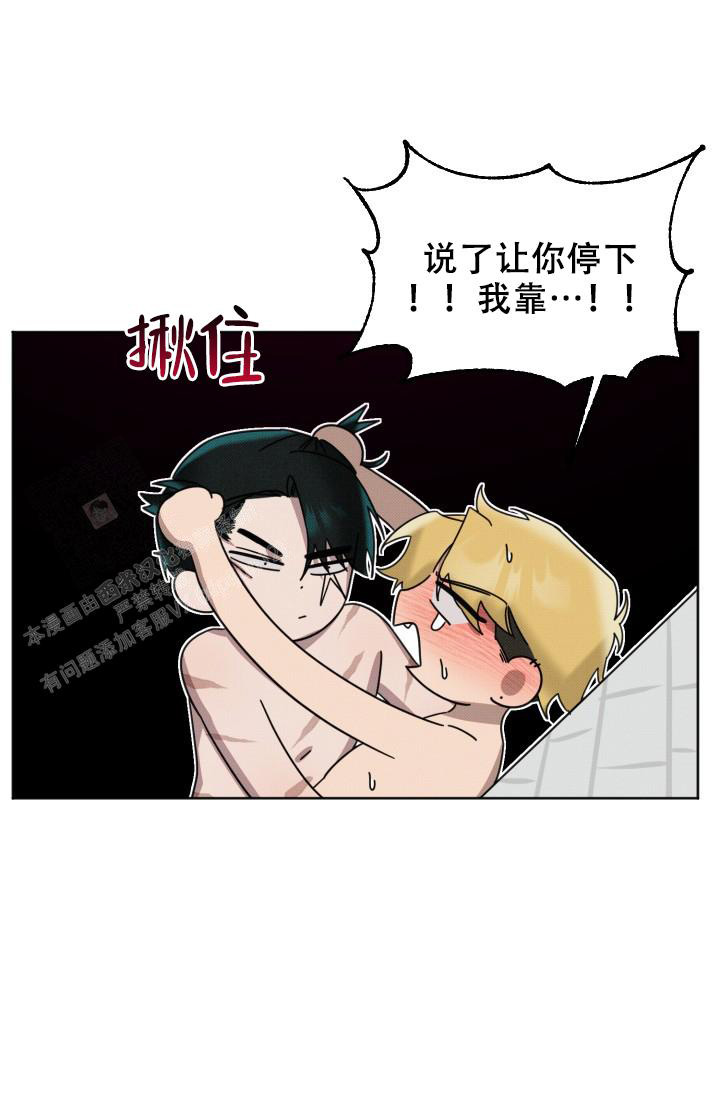 危险条约漫画,第10话1图