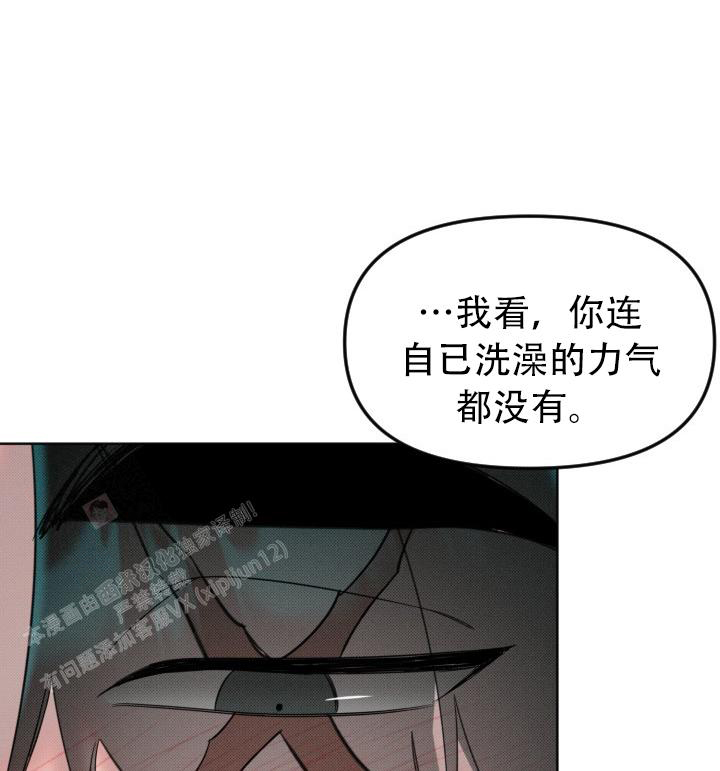 危险条约漫画朴载仁最新话漫画,第20话1图