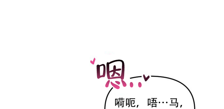 危险条约漫画,第6话2图