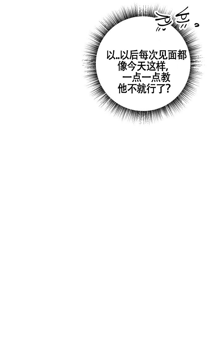 危险条约免费完整版观看漫画,第22话2图