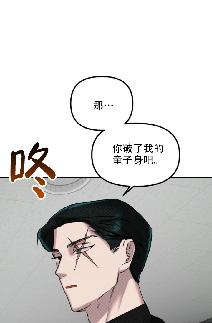 危险条约作者是谁写的漫画,第3话1图