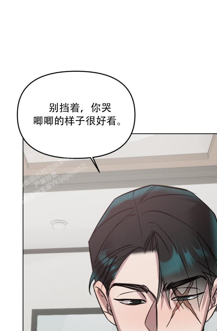 危险条约漫画,第19话2图