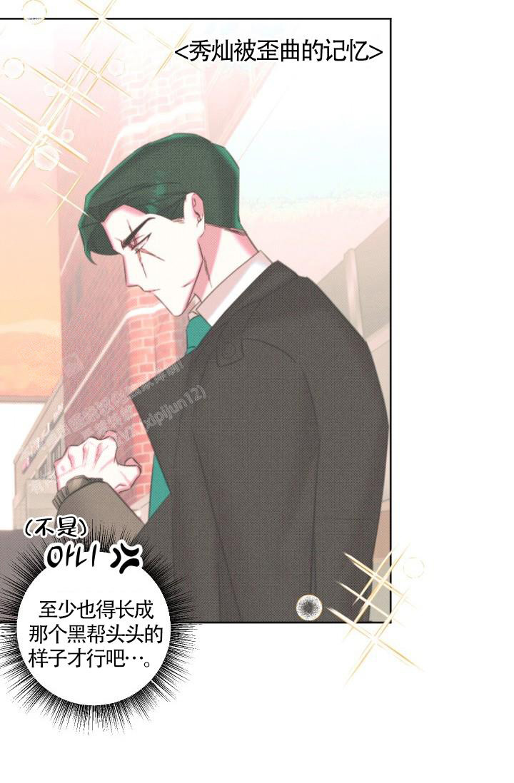 危险条约漫画,第5话1图