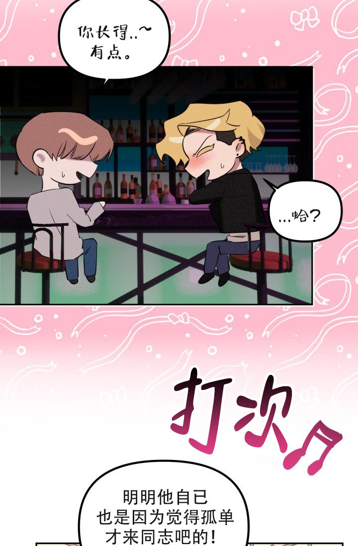 危险条约韩漫漫画,第1话2图