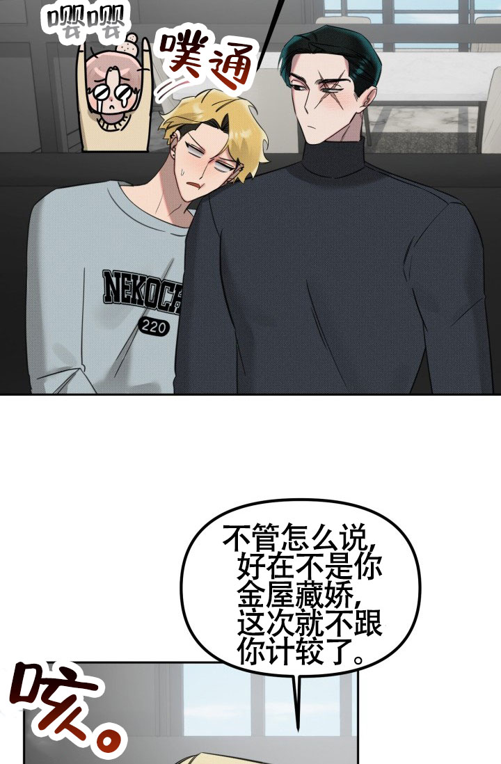 危险条约韩漫无删减下拉式在线观看漫画,第26话1图