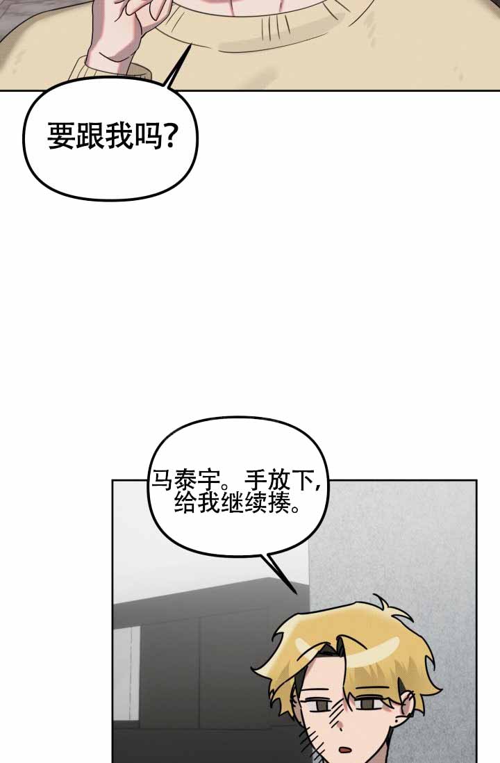 危险条约漫画在线阅读全集漫画,第26话1图