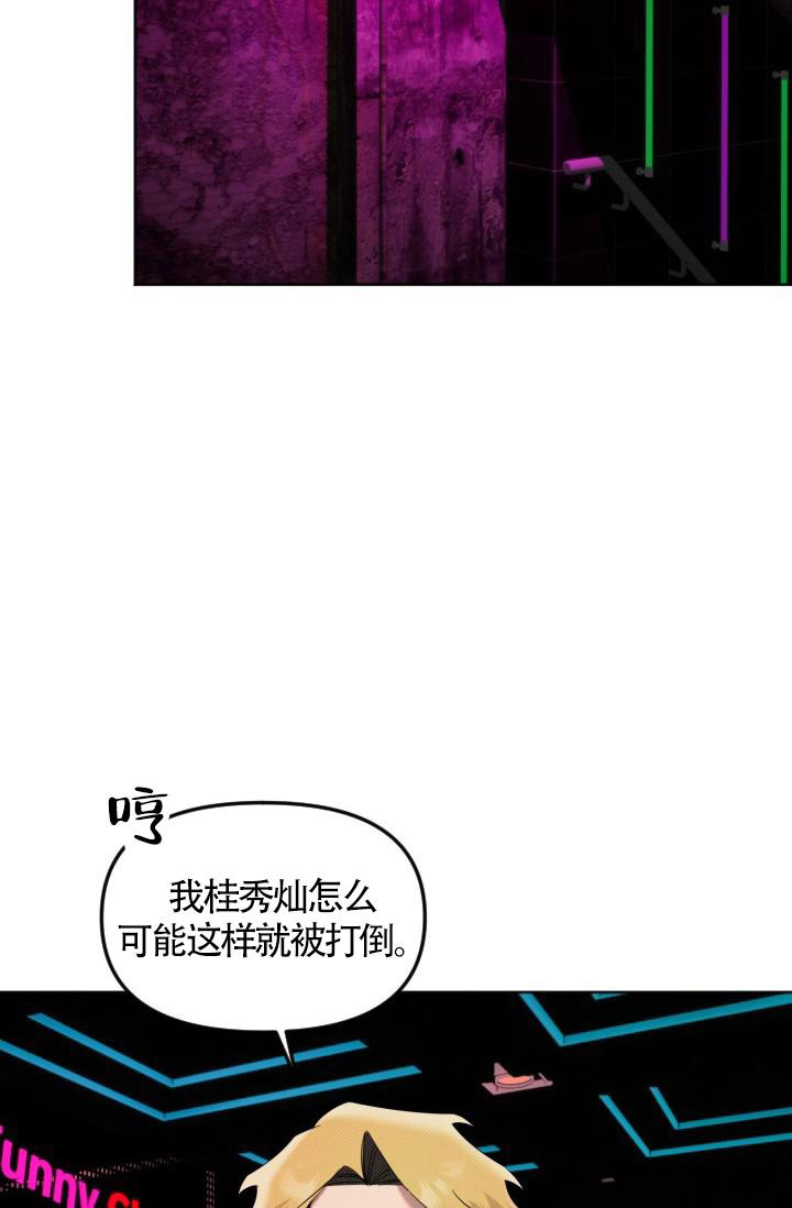 危险条约漫画,第5话1图