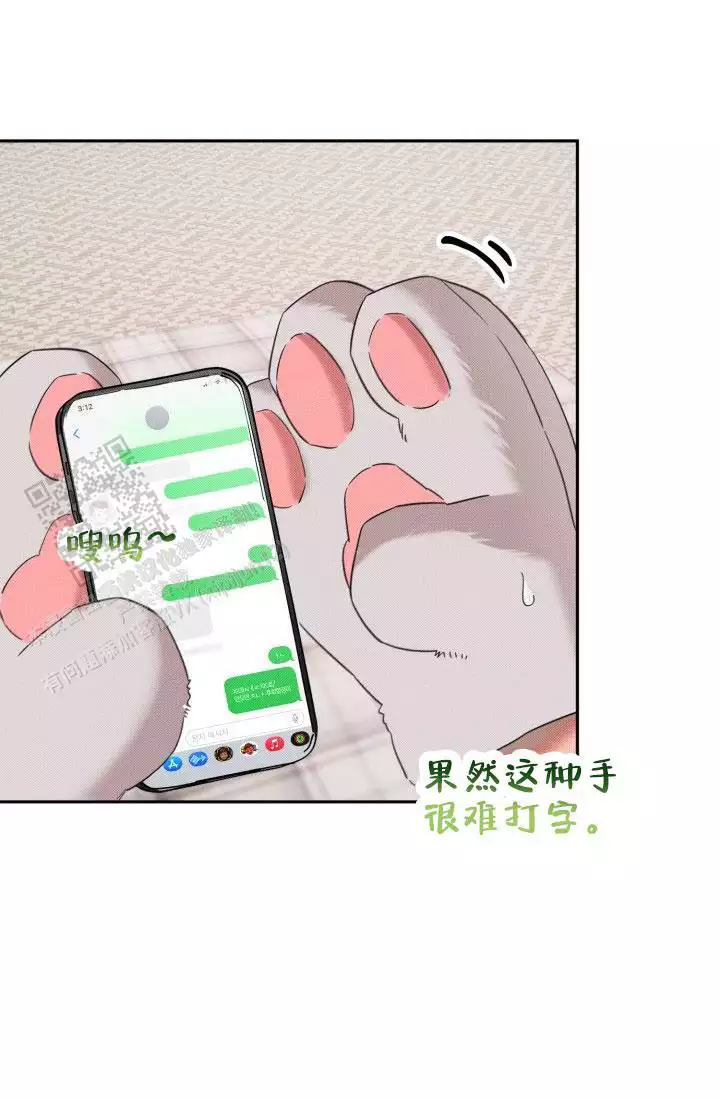 危险条约小说免费阅读全文漫画,第29话1图