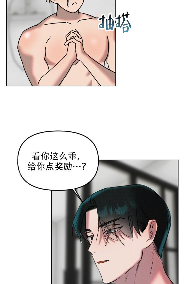 危险条约漫画,第9话1图