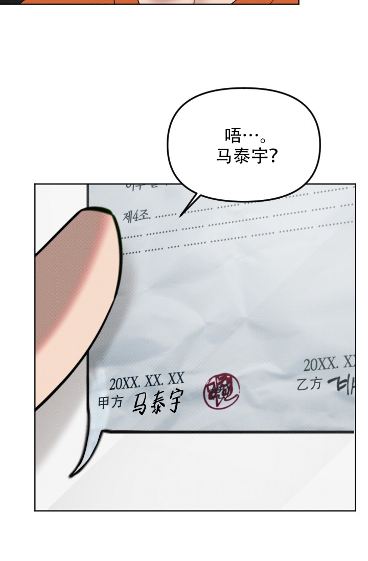 危险条约漫画免费全集漫画,第6话1图