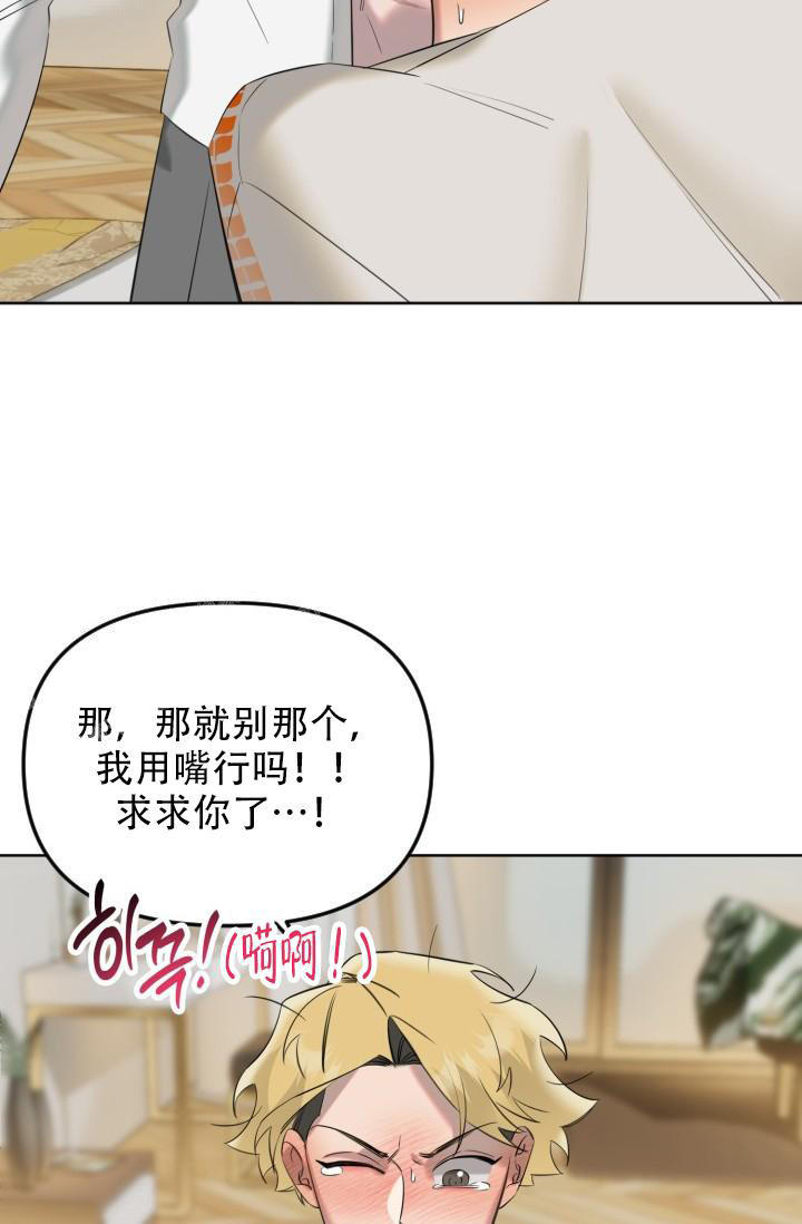 危险条约漫画,第4话1图