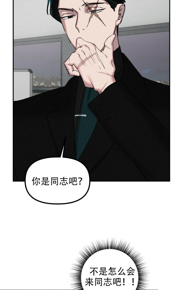 危险条约漫画,第2话2图