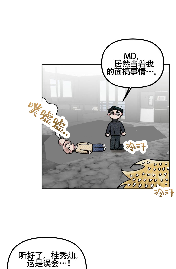 危险条约孩子漫画,第25话1图
