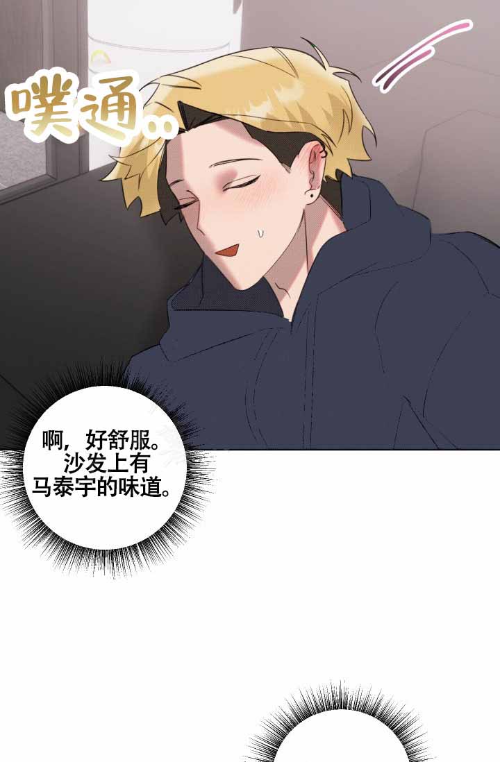 危险条约孩子漫画,第22话2图