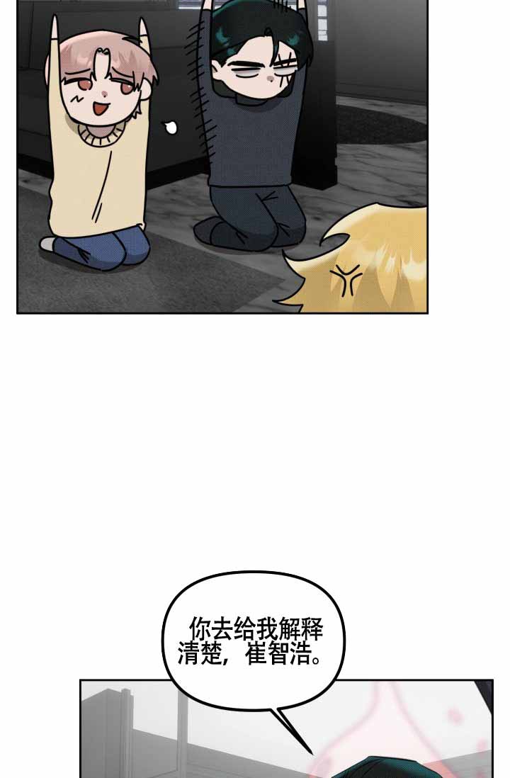 危险条约孩子漫画,第25话2图