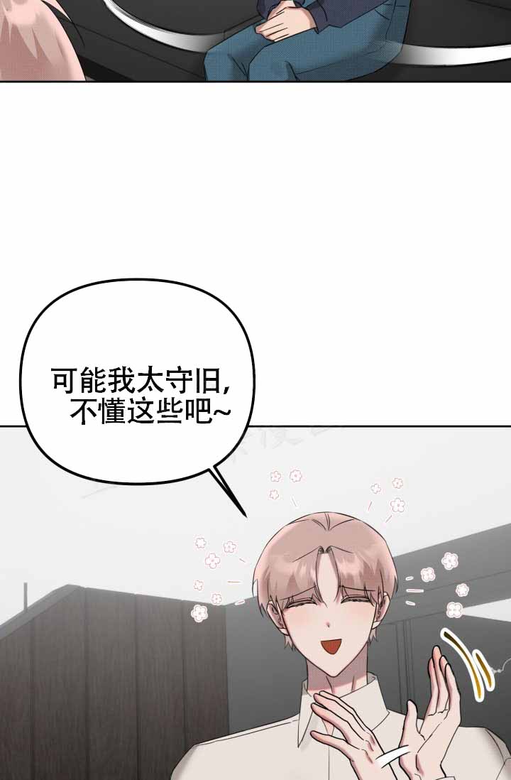 危险条约漫画,第23话1图