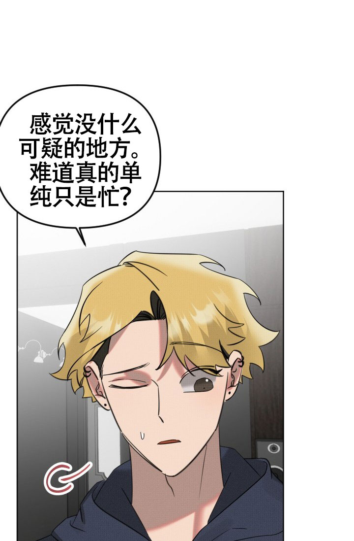 危险条约孩子漫画,第22话1图
