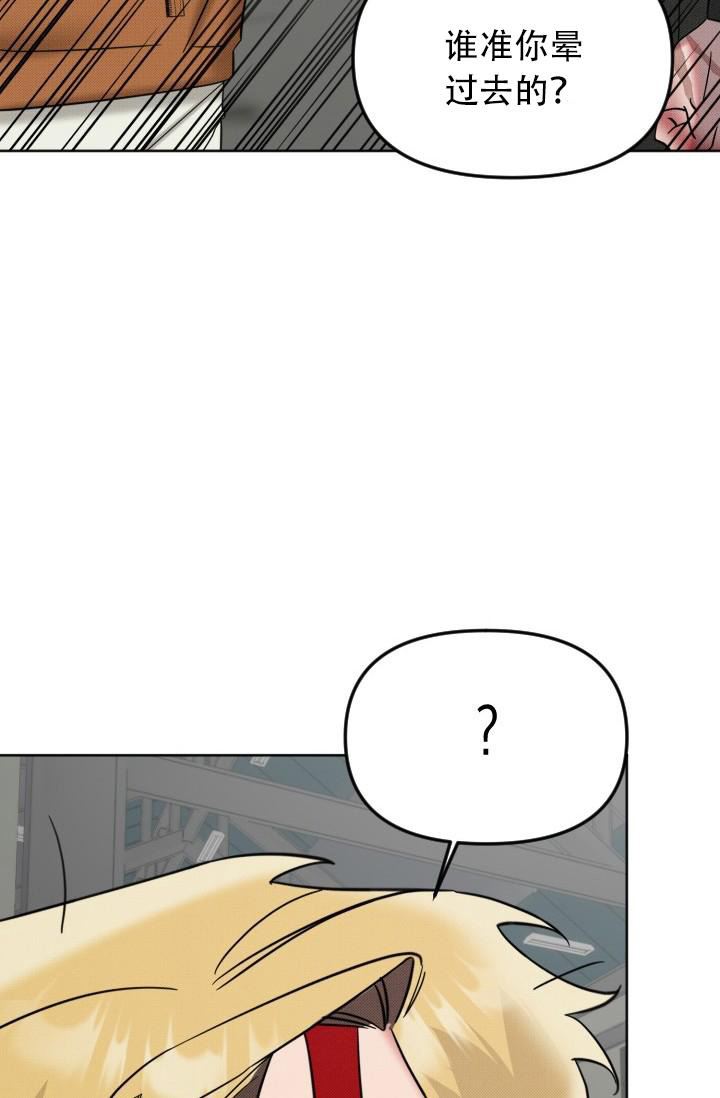 危险条约漫画,第16话2图