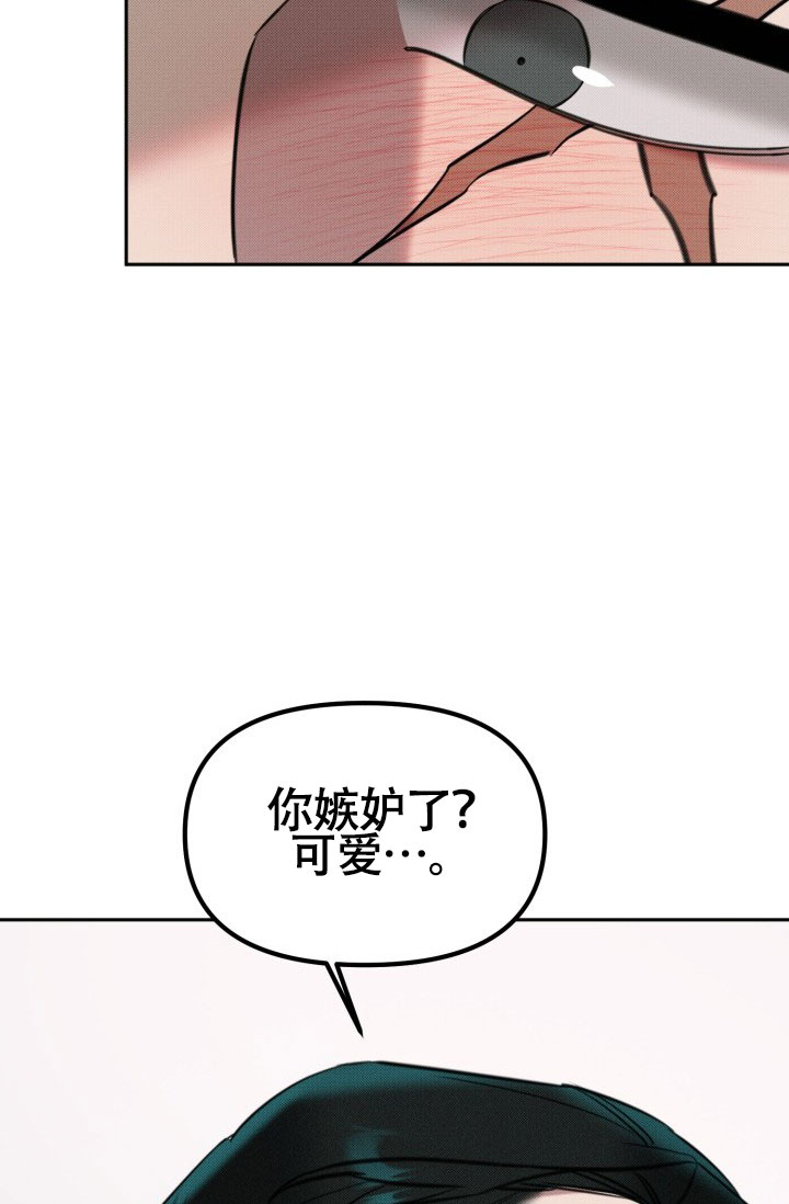 危险条约韩漫无删减下拉式在线观看漫画,第26话2图