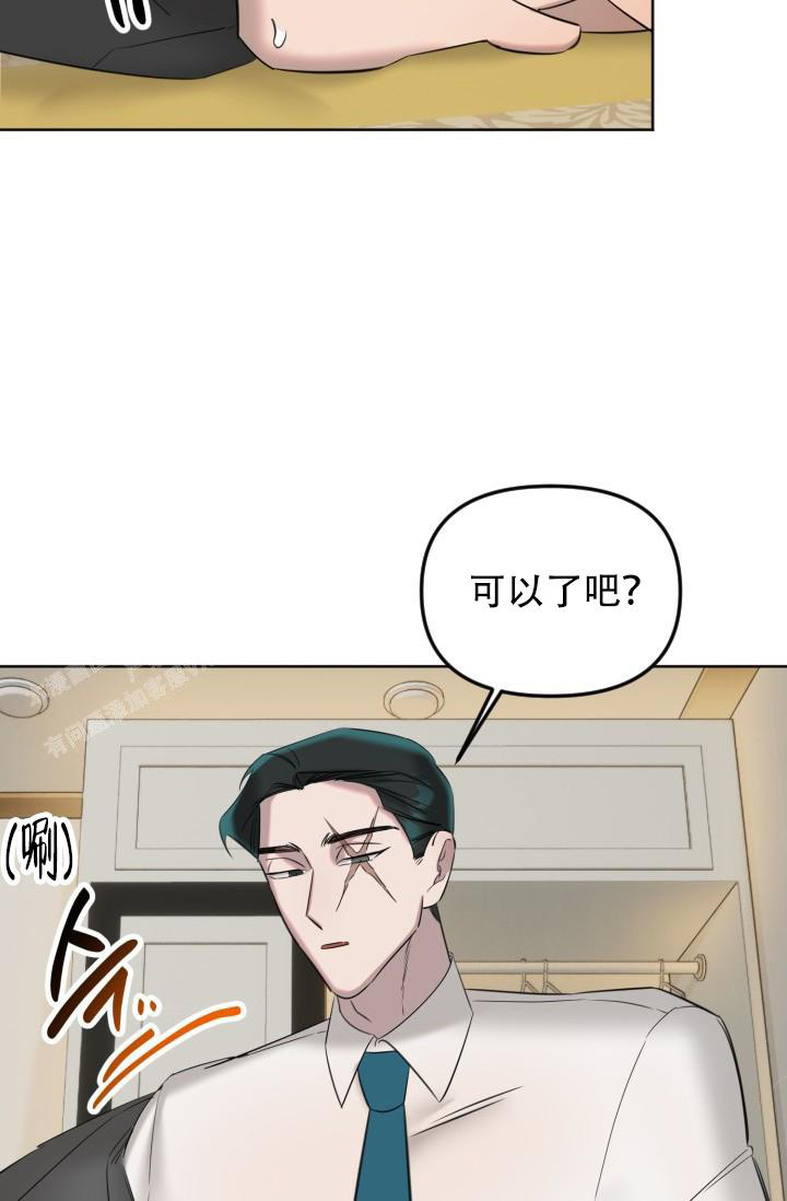 危险条约漫画,第4话1图