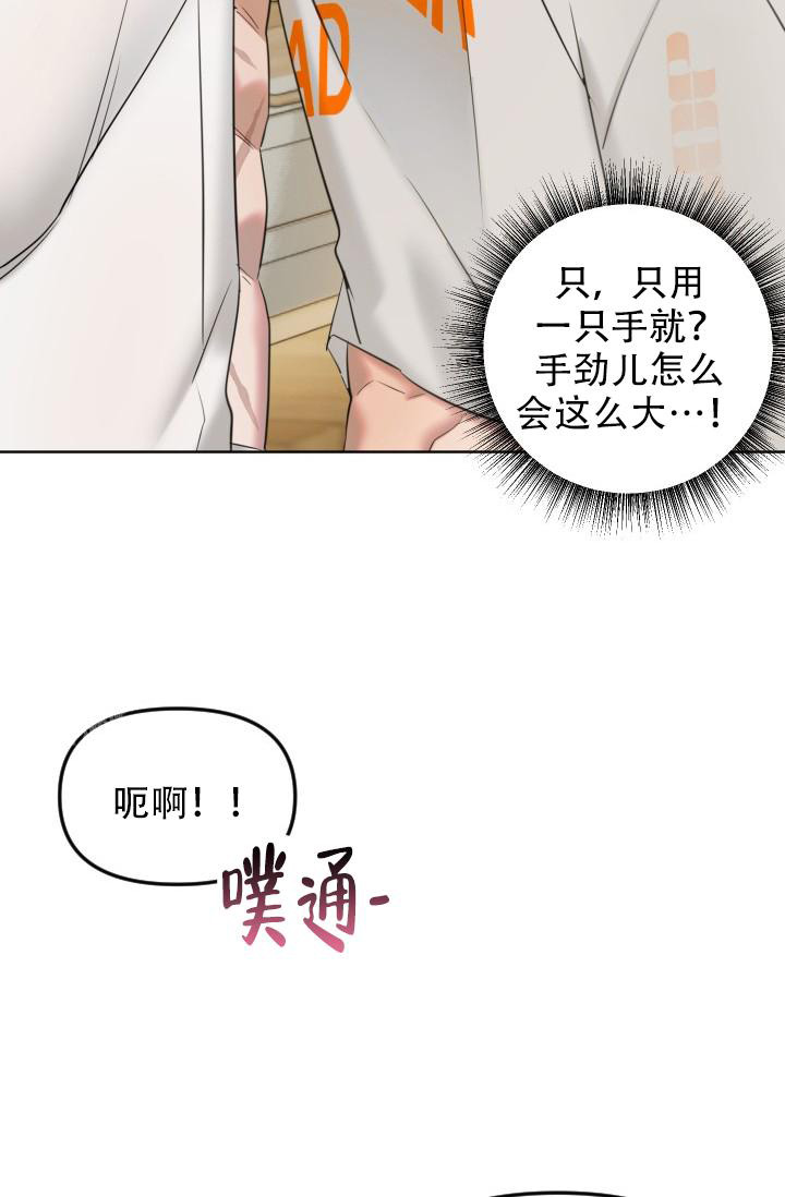 危险条约漫画,第4话1图