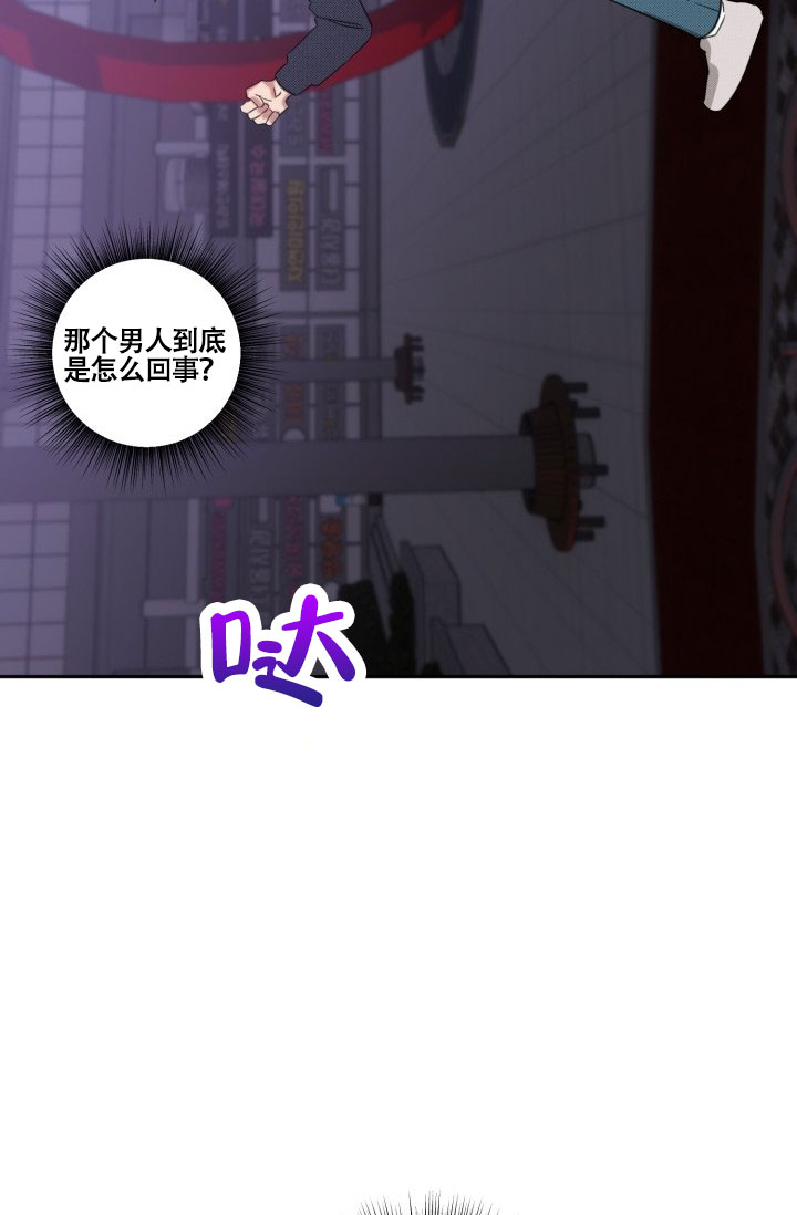 危险条约孩子漫画,第24话1图