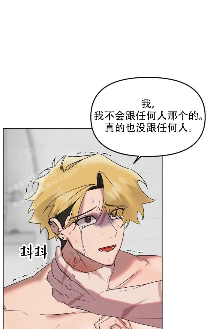 危险条约漫画,第9话2图